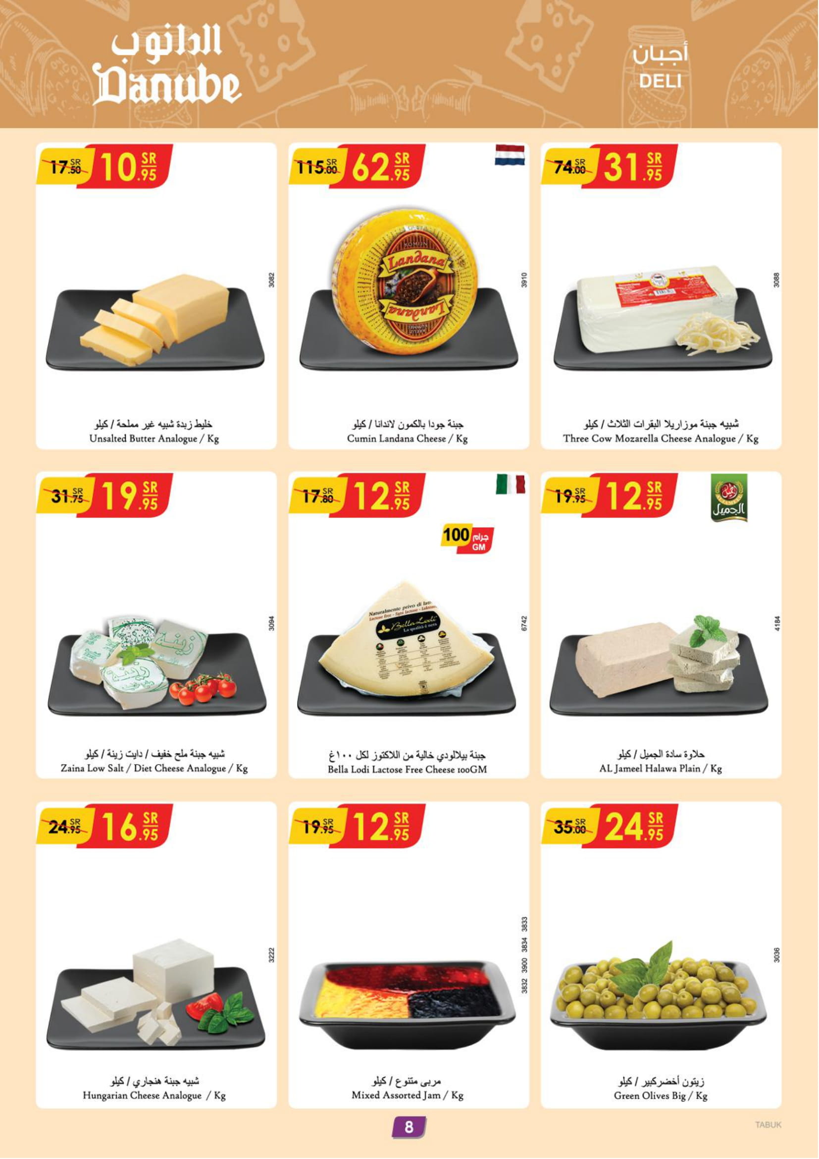 Page 9 at Hello Summer offers at Danube Boulevard Tabuk